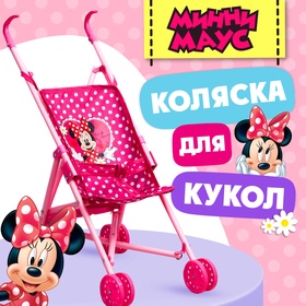 УЦЕНКА Коляска для кукол 11043004