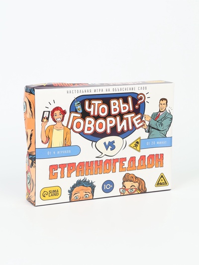 УЦЕНКА Настольная игра на объяснение слов "Что вы говорите? vs Странногеддон", 100 карт, 10+ 1104300