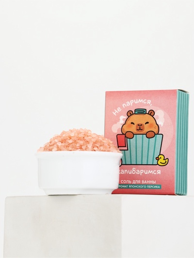 Соль для ванны «Не паримся, капибаримся», 100 г, Beauty Fox