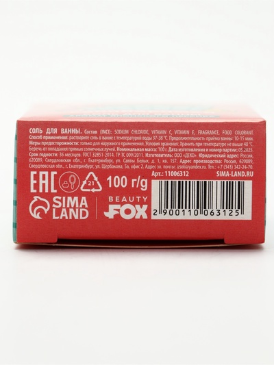 Соль для ванны «Не паримся, капибаримся», 100 г, Beauty Fox