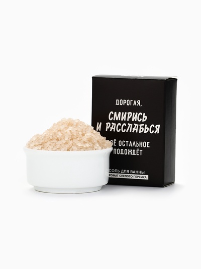 Соль для ванны «Дорогая, смирись и расслабься», 100 г, Beauty Fox