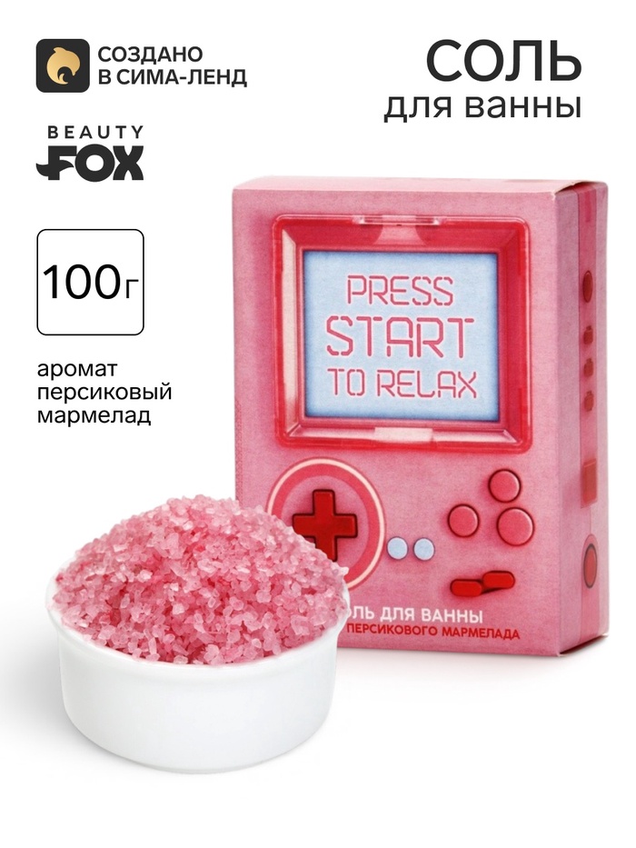 Соль для ванны, аромат: персиковый лимонад, 100 г, Beauty Fox