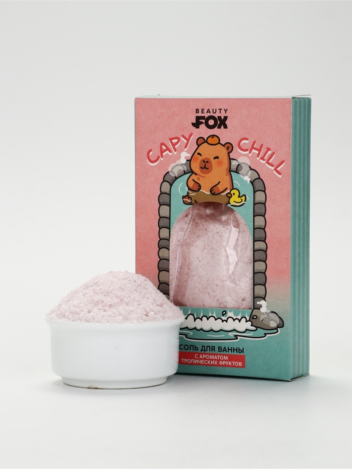 Соль для ванны CapyChill, 200 г, Beauty Fox