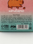 Соль для ванны CapyChill, 200 г, Beauty Fox - фото 809681512