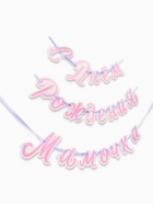 Гирлянда на ленте «С днем рождения, мамочка» - фото 809671066