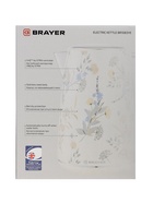 Чайник BRAYER 1083BR-YE, электрический, 2200 Вт, 1.7 л, нержавеющая сталь, автоотключение - Фото 10