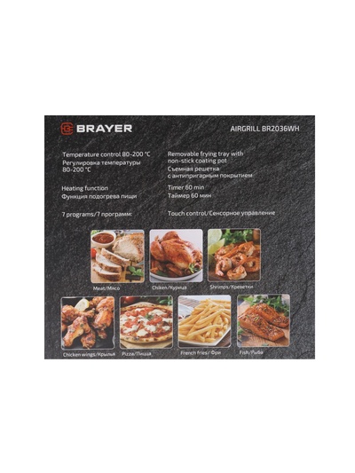Аэрогриль BRAYER 2036BR, 1500 Вт, 5 л, 7 программ, 200°С, LCD-дисплей, таймер, решетка, белый