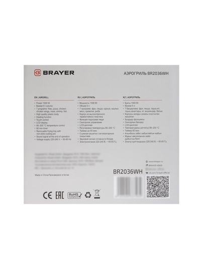 Аэрогриль BRAYER 2036BR, 1500 Вт, 5 л, 7 программ, 200°С, LCD-дисплей, таймер, решетка, белый