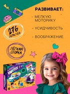 УЦЕНКА UNICON Конструктор "Город мечты. Машинка с прицепом" - Фото 3
