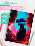 УЦЕНКА Колледж-тетрадь тв обл А4 160л кл Calligrata TOP, Взгляд в будущее, мат/лам, ВЫБ ЛАК - Фото 1