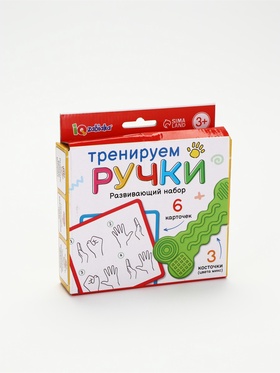УЦЕНКА Развивающий набор «Тренируем ручки», 3+ 11043235