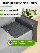 Когтеточка на диван, 57.5×59.5 см, войлок, темно-серая - фото 809681599