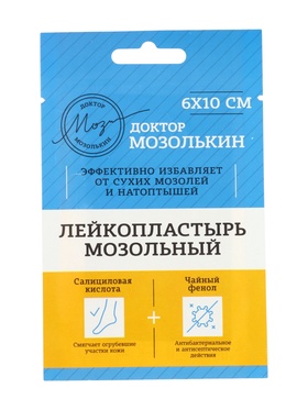 Лейкопластырь 