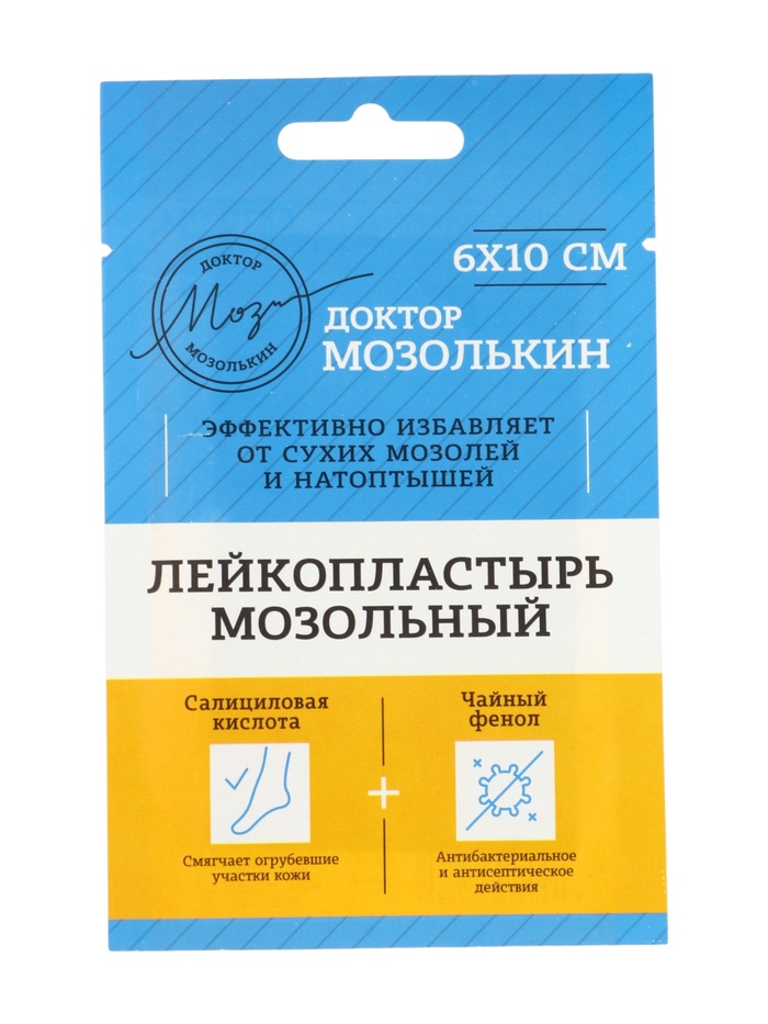 Лейкопластырь 