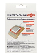 Лейкопластырь бактерицидный Master Uni, 2 размера, 100 шт. - фото 809681609