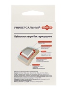 Лейкопластырь бактерицидный Master Uni, 4 размера, 100 шт. - фото 809681613