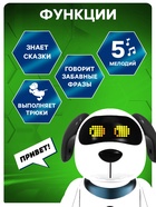УЦЕНКА Робот - собака «Трюкач», звуковые эффекты, управление с пульта - Фото 4