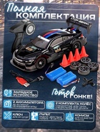 УЦЕНКА АВТОГРАД Машина «Легенда Дрифта», на радиоуправлении, 2 комплекта колёс, 1:16, чёрная - Фото 2