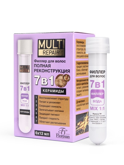 Филлер для волос (полная реконструкция) серия "MULTI repair", 6х12 мл