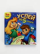 УЦЕНКА Настольная игра «Успей за 5 секунд», 200 заданий, с таймером-горкой, №SL-02785 - Фото 1