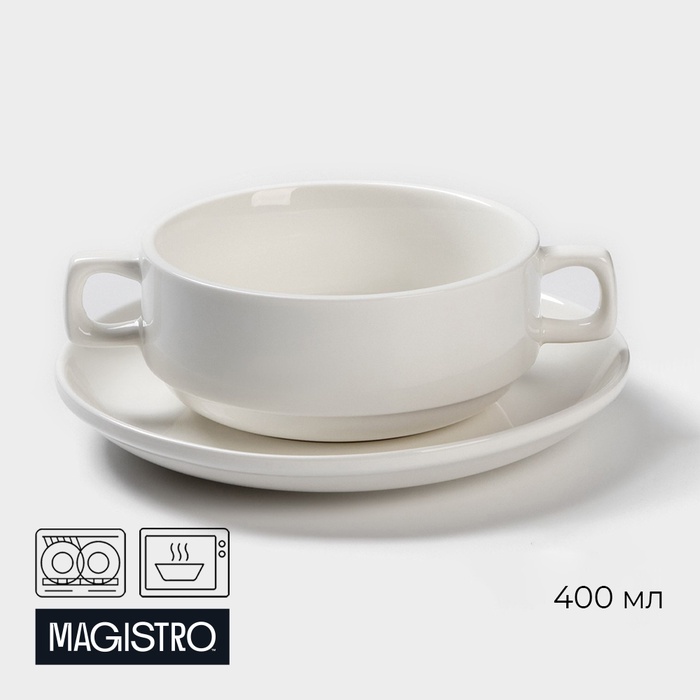 УЦЕНКА Бульонница Magistro «Бланш», 400 мл, d=17 см, с блюдцем d=18 см, фарфор, белая - Фото 1