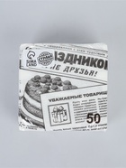 Салфетки бумажные однослойные "Газета", 24х24 см, набор 50 шт. - фото 809671309