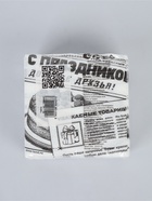 Салфетки бумажные однослойные "Газета", 24х24 см, набор 50 шт. - фото 809671310