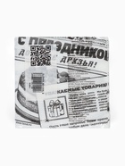 Салфетки бумажные однослойные «Газета», 24х24 см, 50 шт - Фото 7