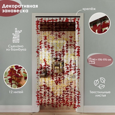УЦЕНКА Шторы декоративные межкомнатные (12 нитей) Листики 90х168см, зигзаг, цвет кофейный