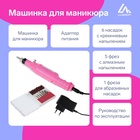 УЦЕНКА Аппарат для маникюра Luazon LMH-01, 6 насадок, 5 Вт, 3000-15000 об/мин, розовый - Фото 3