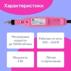 УЦЕНКА Аппарат для маникюра Luazon LMH-01, 6 насадок, 5 Вт, 3000-15000 об/мин, розовый - Фото 4