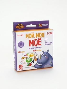 УЦЕНКА Логопедическая игра "Мой, моя, моё", 55 карт, 3+ 11043578
