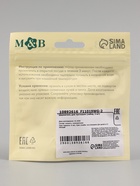 Держатель для пустышки, силикон, 2 шт., цвет белый/бежевый M&B 10892616