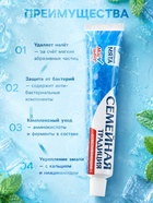 Зубная паста «Семейная традиция», отбеливающая, мята, 100 г - Фото 2
