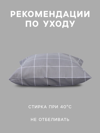 Постельное бельё 2-спальное «Экономь и Я. Клетка», 100% хлопок, бязь 125 г/м², серое
