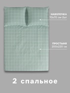 Постельное бельё 2-спальное «Экономь и Я. Клетка», 100% хлопок, бязь 125 г/м², оливковое - Фото 2