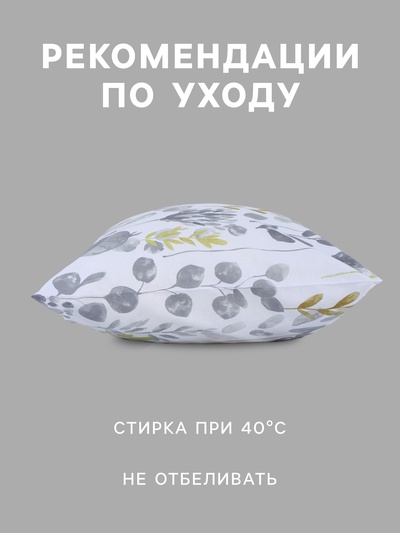 Постельное бельё 1.5-спальное «Экономь и Я» Flora and spring (вид 2), 100% хлопок, поплин 125 г/м²