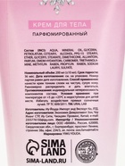 SNOW KISS Набор Magic Trio Gift Set, гель для душа, крем для тела и пена для ванны - фото 809671406