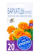 Семена цветов Бархатцы Золотой жук, низкорослые, О, 0,3г (комплект 10 шт) - фото 69076938