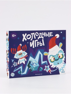 УЦЕНКА Настольная игра "Холодные игры", 10+ 11043935