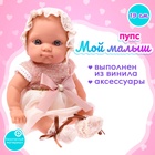 УЦЕНКА Пупс новорожденный "Кроха" 11044185