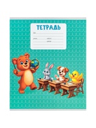 Тетрадь 18 листов в клетку Calligrata KIDS, блок офсет, 5 В МИКС 10991166