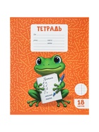 Тетрадь 18 листов в клетку Calligrata KIDS, блок №2, 5 В МИКС 10991167