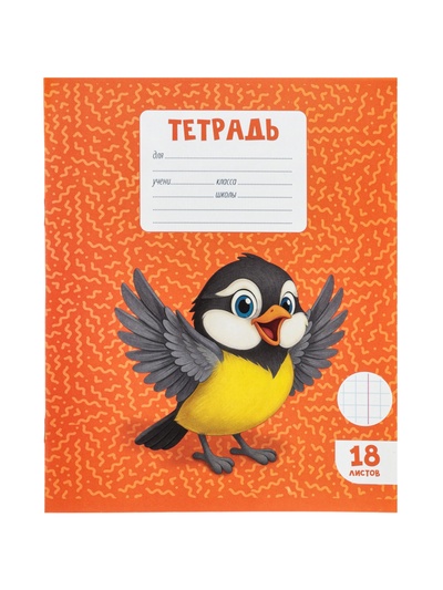 Тетрадь 18 листов в клетку Calligrata KIDS, блок №2, 5 В МИКС