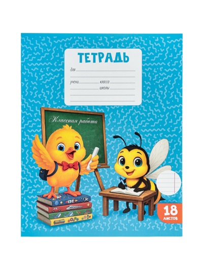 Тетрадь 18 листов в линейку Calligrata KIDS, блок №2, 5 В МИКС