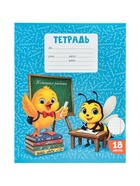 Тетрадь 18 листов в линейку Calligrata KIDS, блок №2, 5 В МИКС 10991169