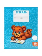 Тетрадь 18 листов в линейку Calligrata KIDS, блок №2, 5 В МИКС 10991169