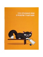 Тетрадь 24 листа в линейку Calligrata «Кошачьи мемы», блок офсет, 5 В МИКС 10991175
