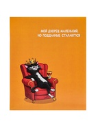 Тетрадь 24 листа в линейку Calligrata «Кошачьи мемы», блок офсет, 5 В МИКС 10991175