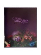 Тетрадь 96 листов в клетку Calligrata «Светотень», блок №2, 4 В МИКС 10991202